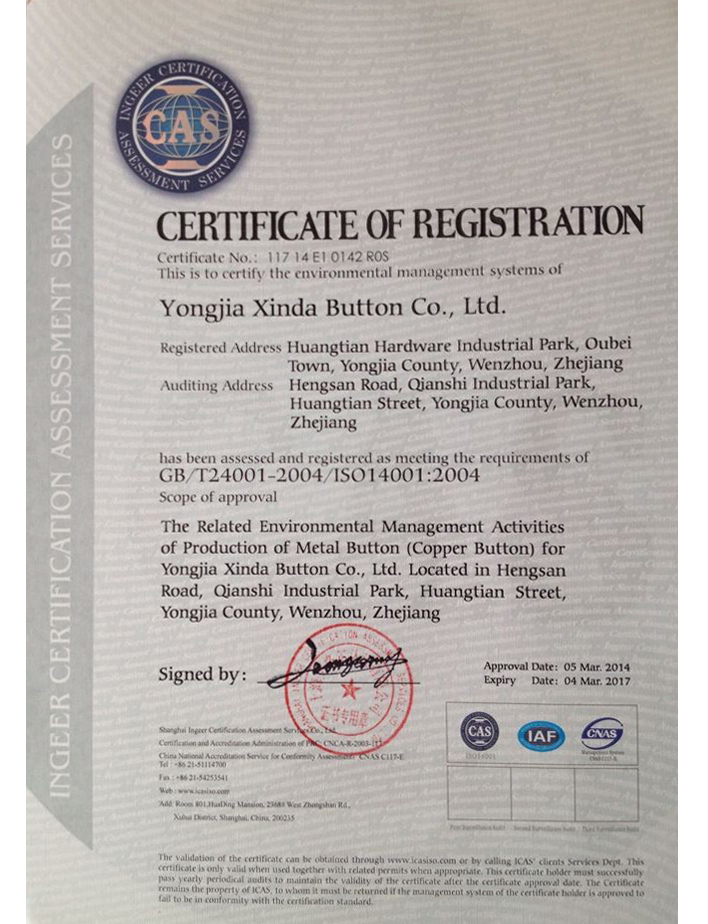 ISO14001認證英文版